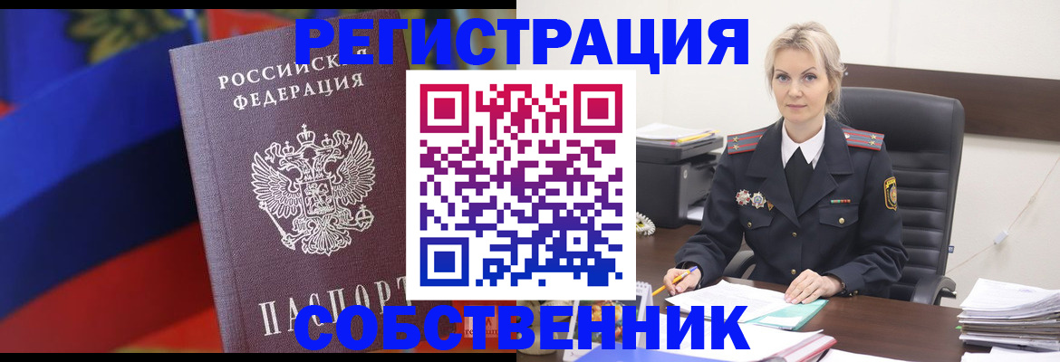 прописка ребенка в Великом Новгороде