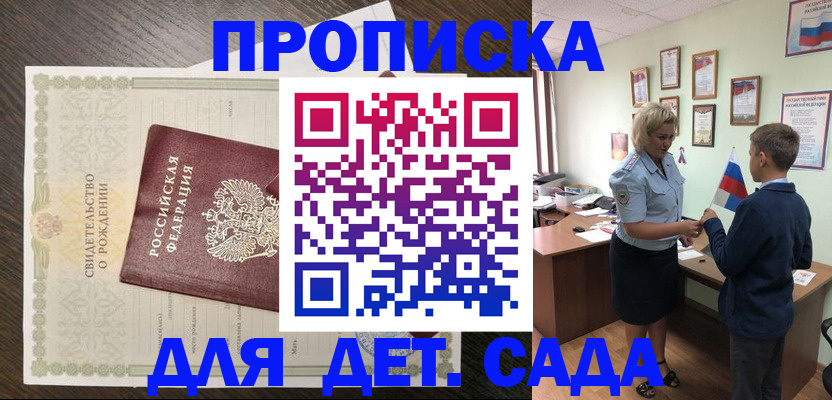 прописка для кредита в Великом Новгороде