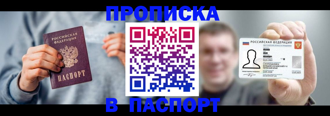 временная регистрация для всех в Великом Новгороде