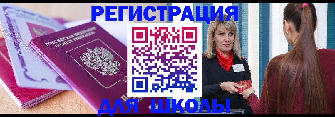 прописка 2025 в Великом Новгороде